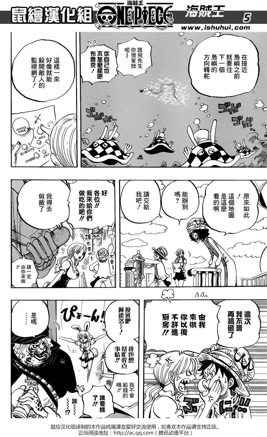 第829回 海贼“四皇”夏洛特·琳琳