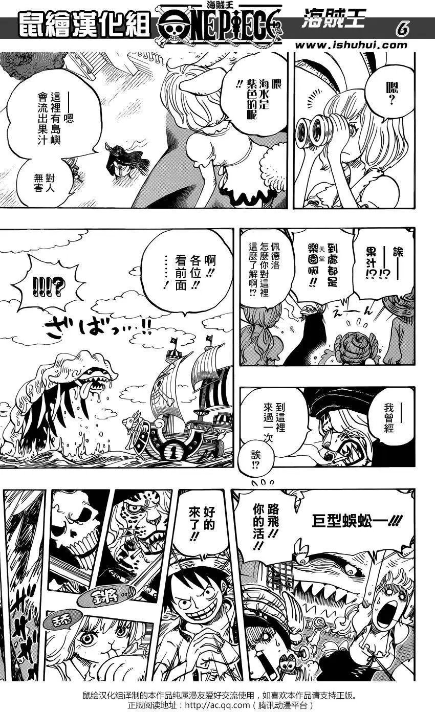 第829回 海贼“四皇”夏洛特·琳琳