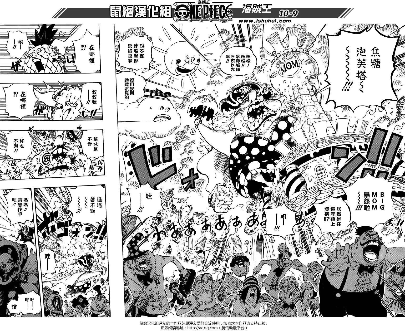 第829回 海贼“四皇”夏洛特·琳琳