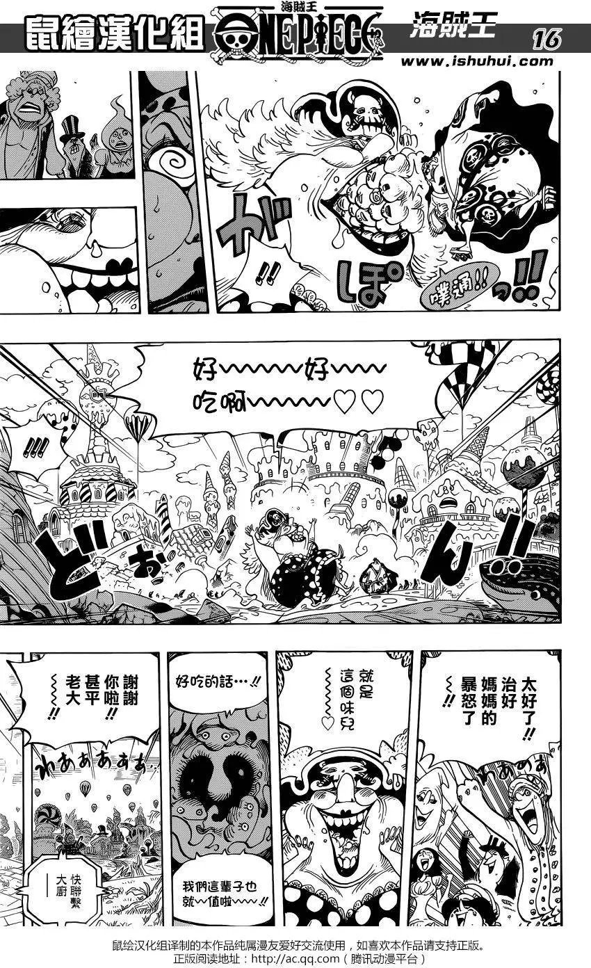 第829回 海贼“四皇”夏洛特·琳琳