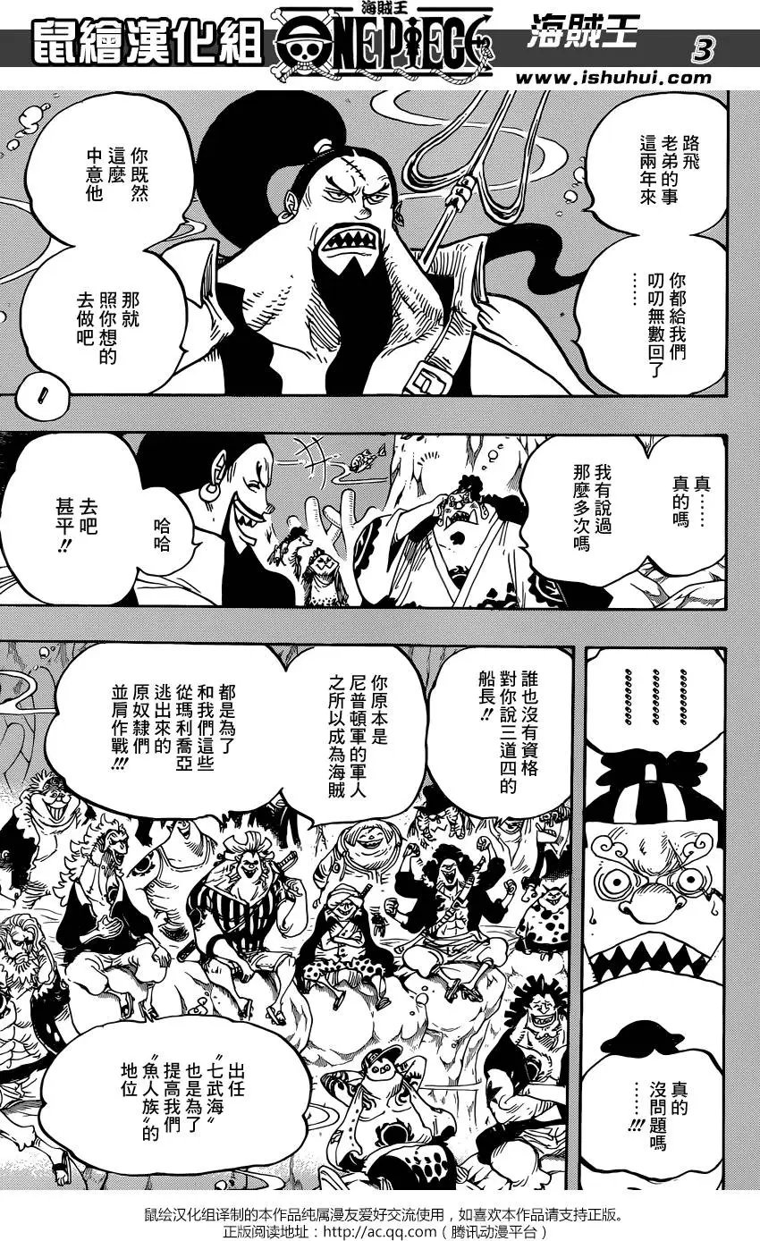 第830回 这个人，值得为他赌上一切