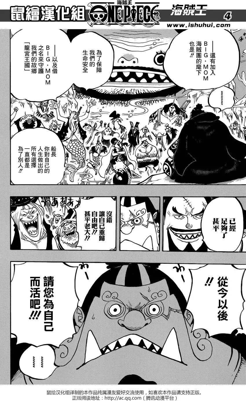 第830回 这个人，值得为他赌上一切