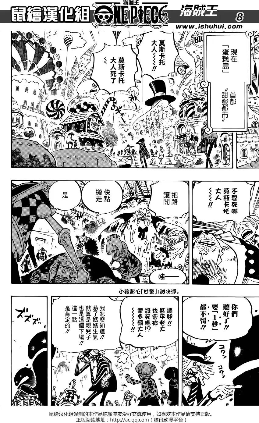 第830回 这个人，值得为他赌上一切