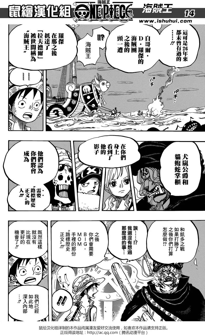第830回 这个人，值得为他赌上一切