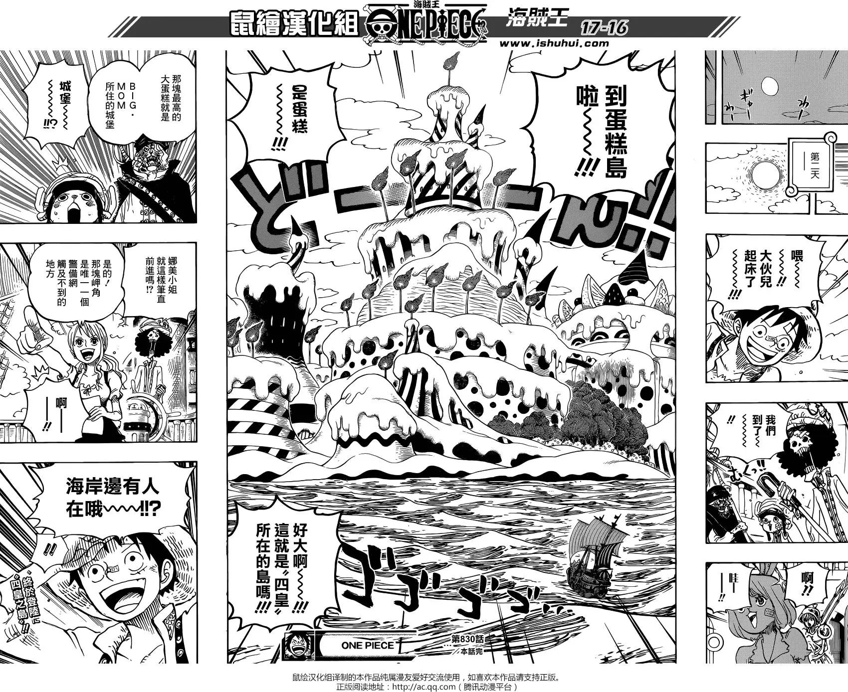 第830回 这个人，值得为他赌上一切