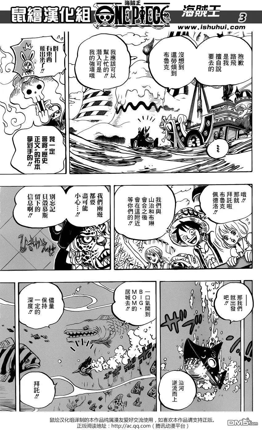 第831回 奇幻森林的冒险