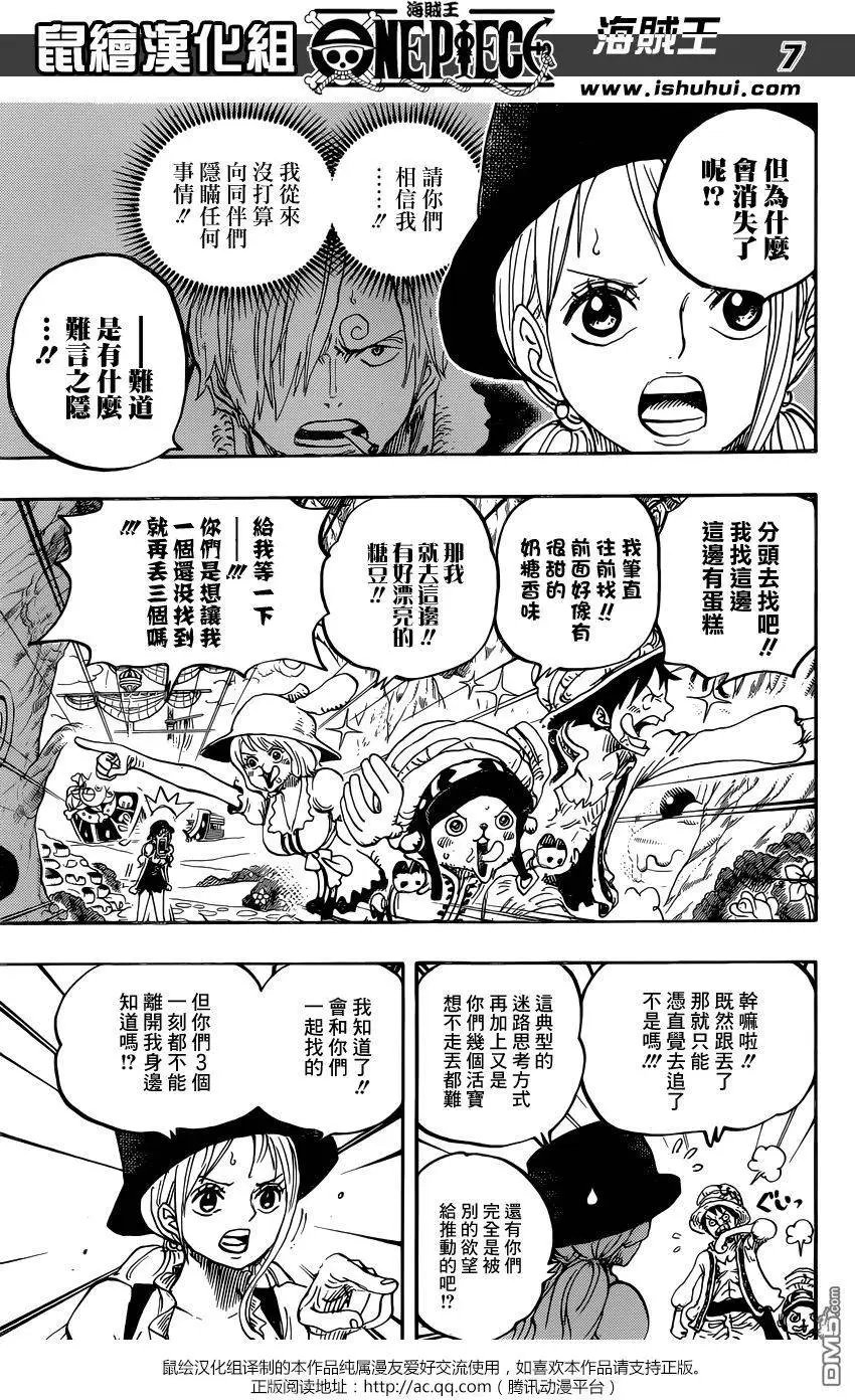 第831回 奇幻森林的冒险
