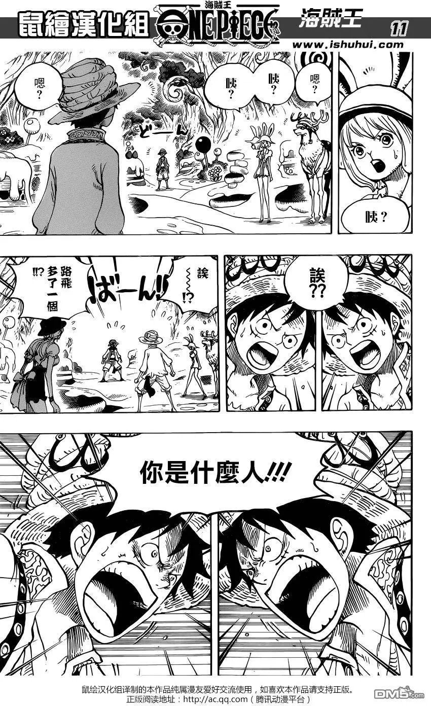 第831回 奇幻森林的冒险