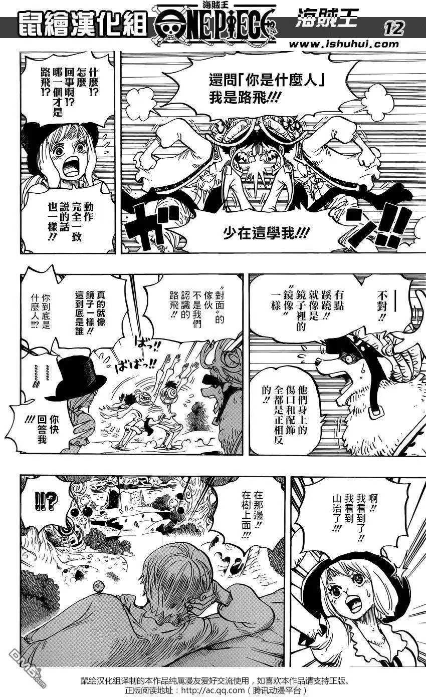 第831回 奇幻森林的冒险