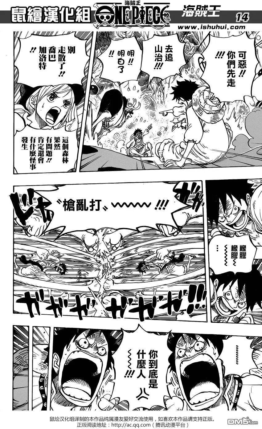 第831回 奇幻森林的冒险