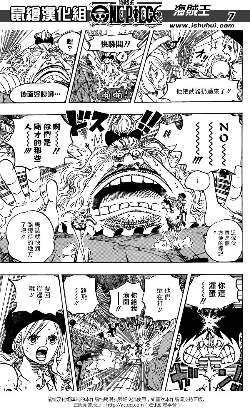 第832回 杰尔马王国