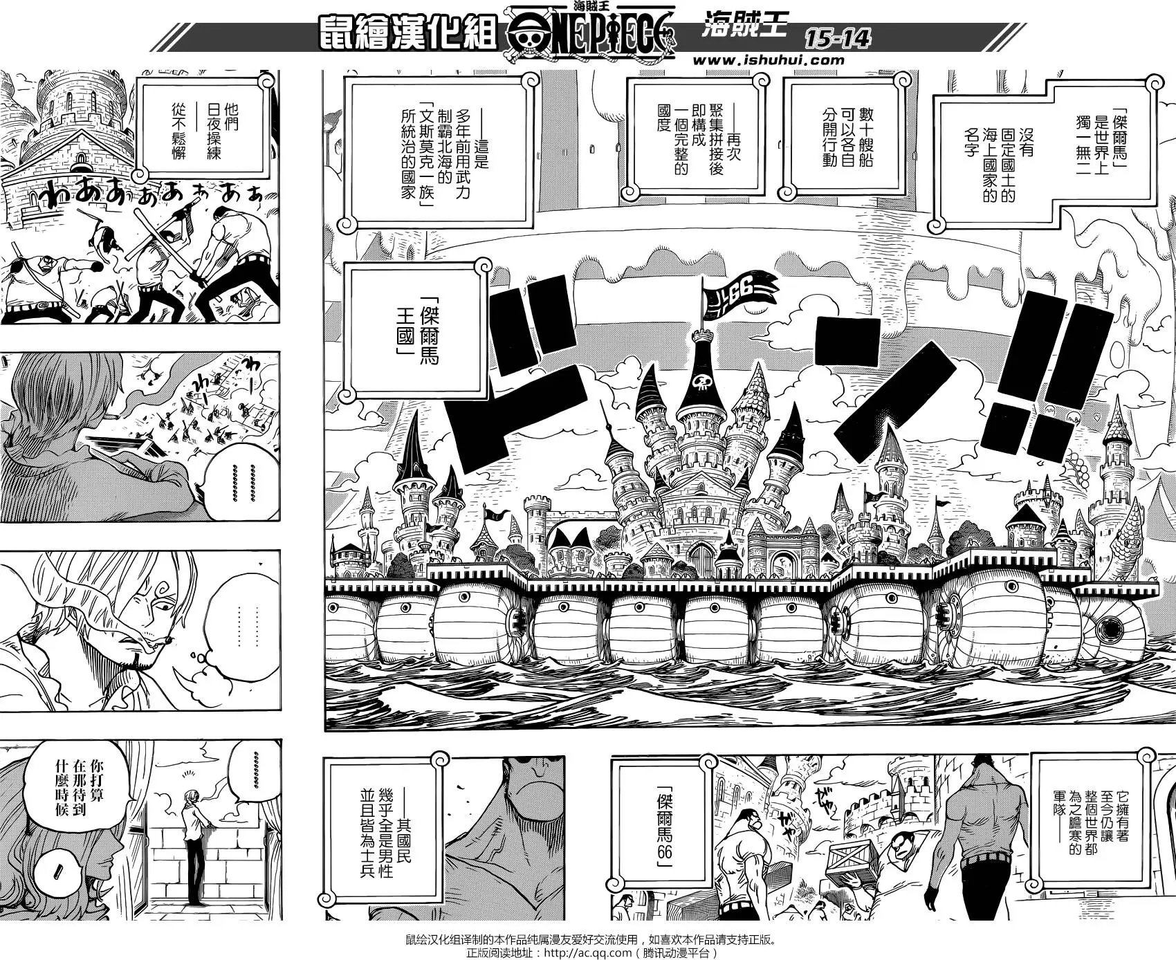 第832回 杰尔马王国