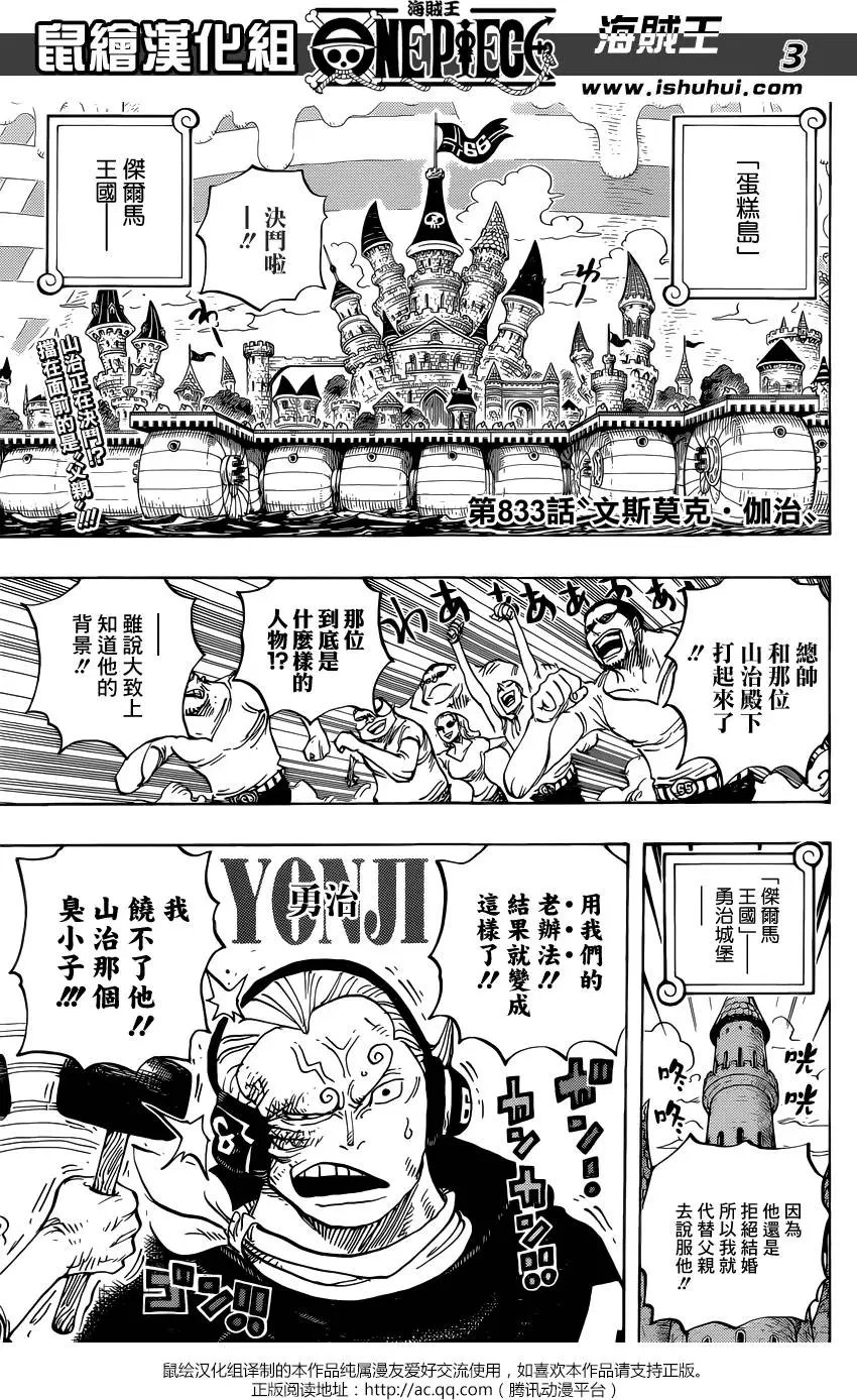 第833回 文斯莫克·伽治