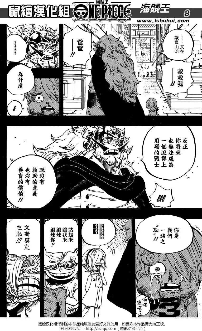 第833回 文斯莫克·伽治