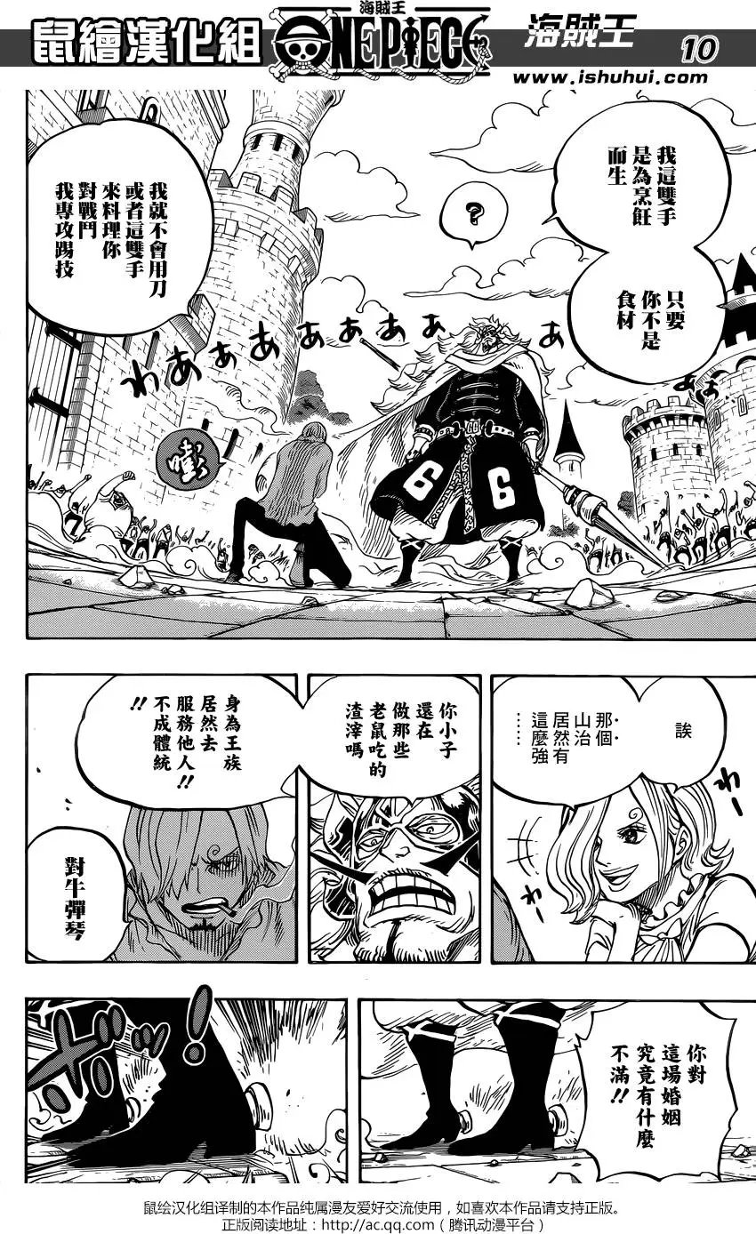 第833回 文斯莫克·伽治