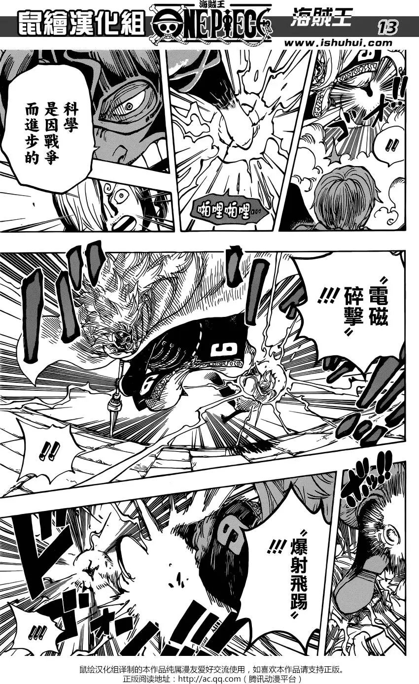 第833回 文斯莫克·伽治