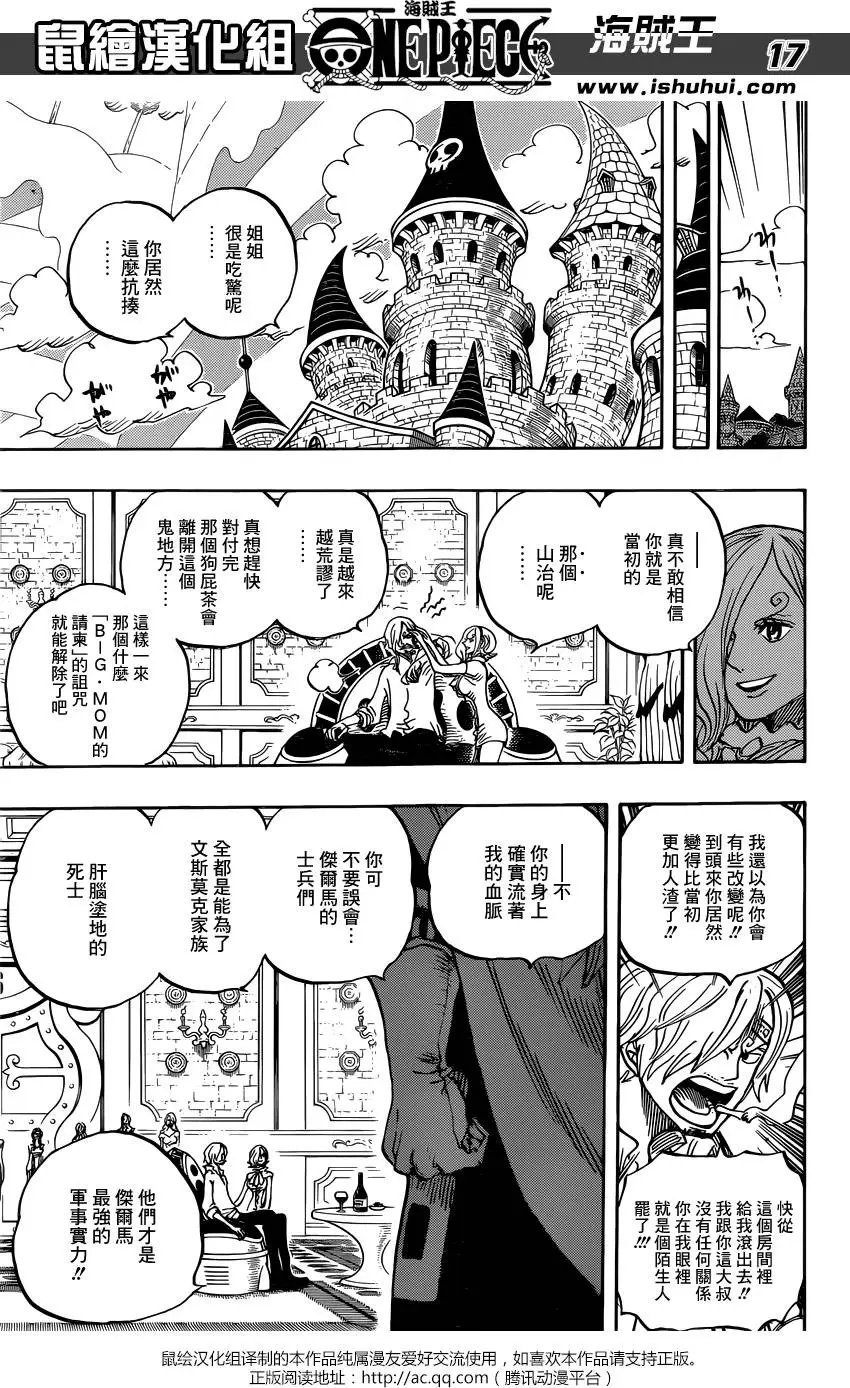第833回 文斯莫克·伽治