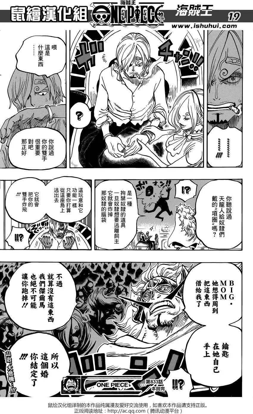 第833回 文斯莫克·伽治