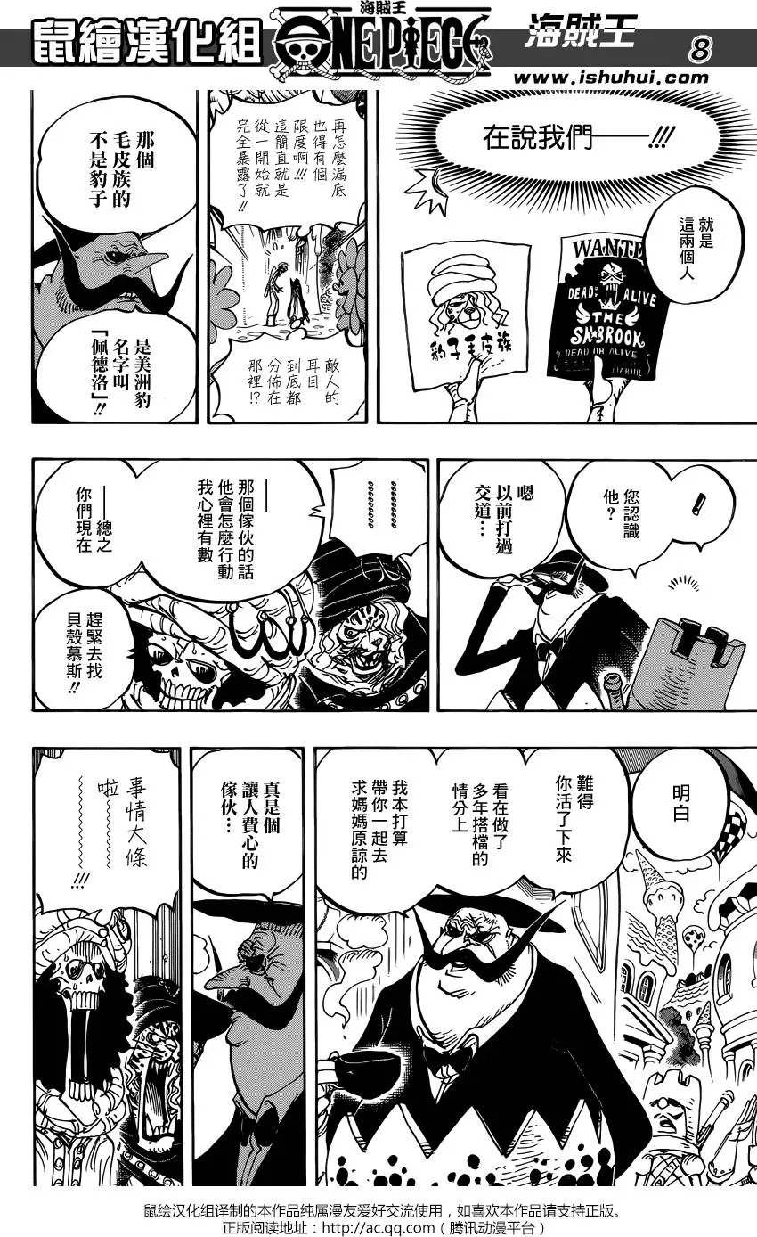 第834回 我的梦想
