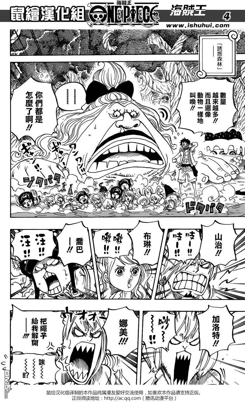 第835回 魂之国