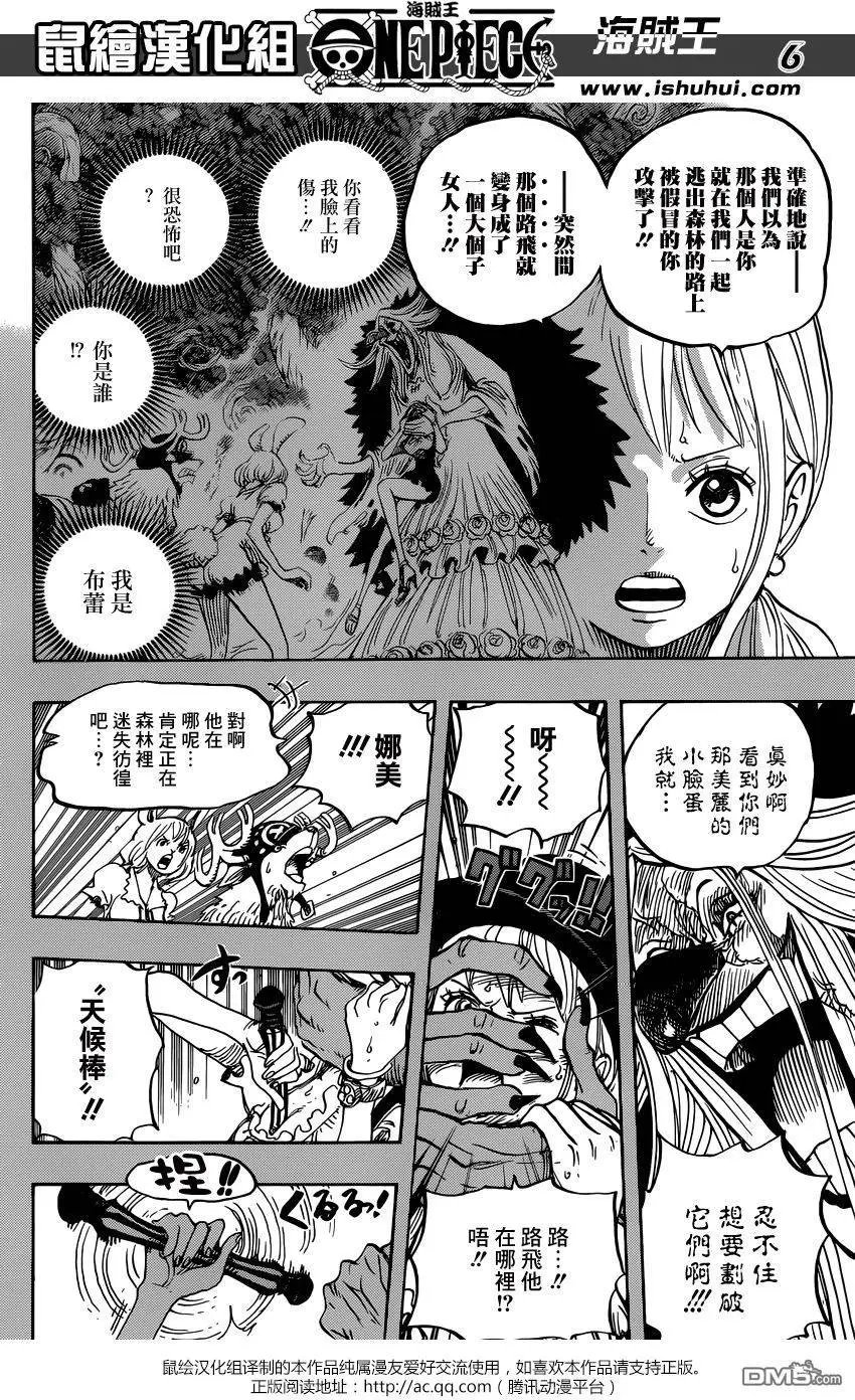 第835回 魂之国