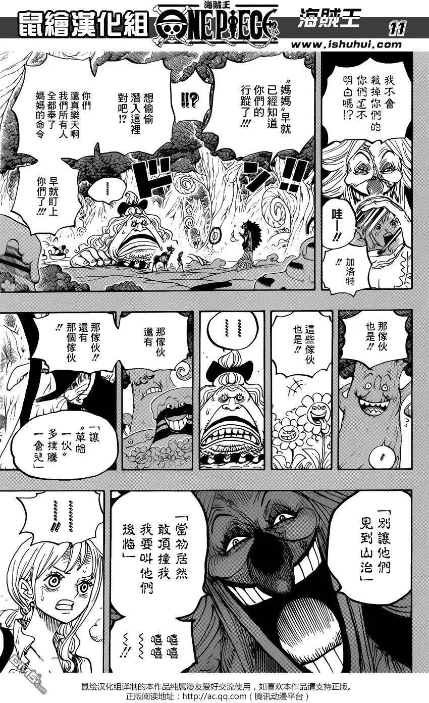 第835回 魂之国