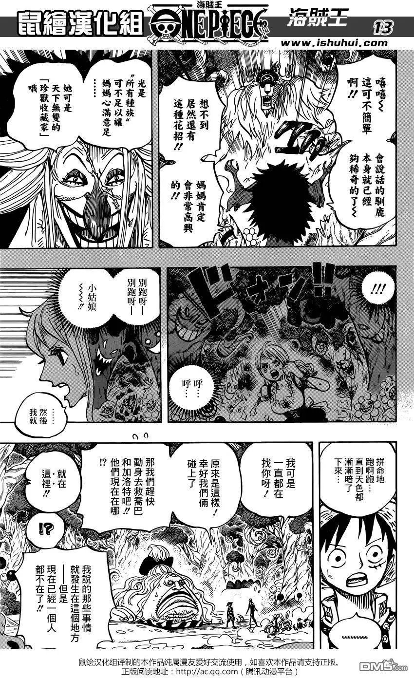 第835回 魂之国