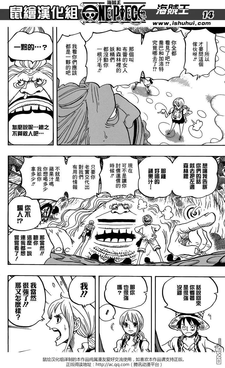 第835回 魂之国