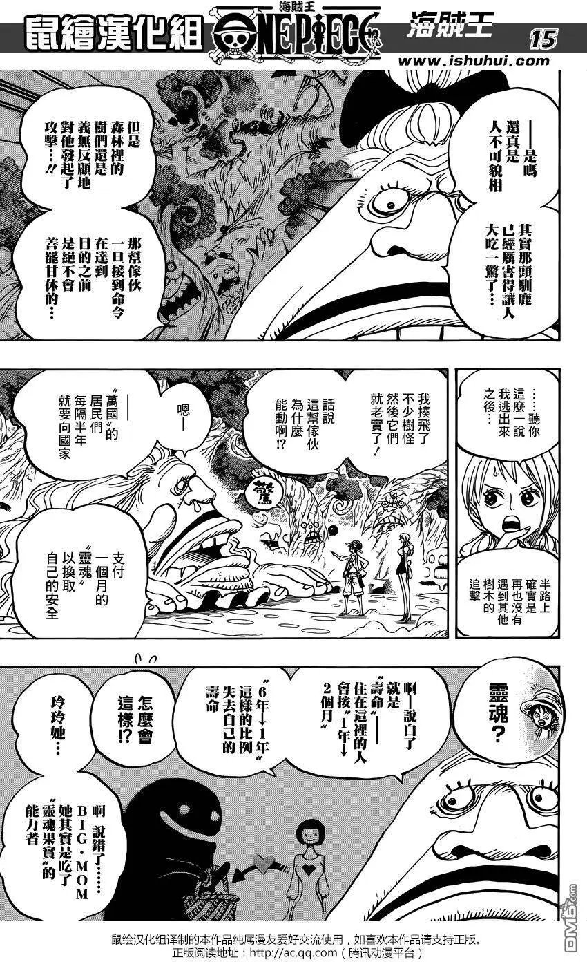 第835回 魂之国