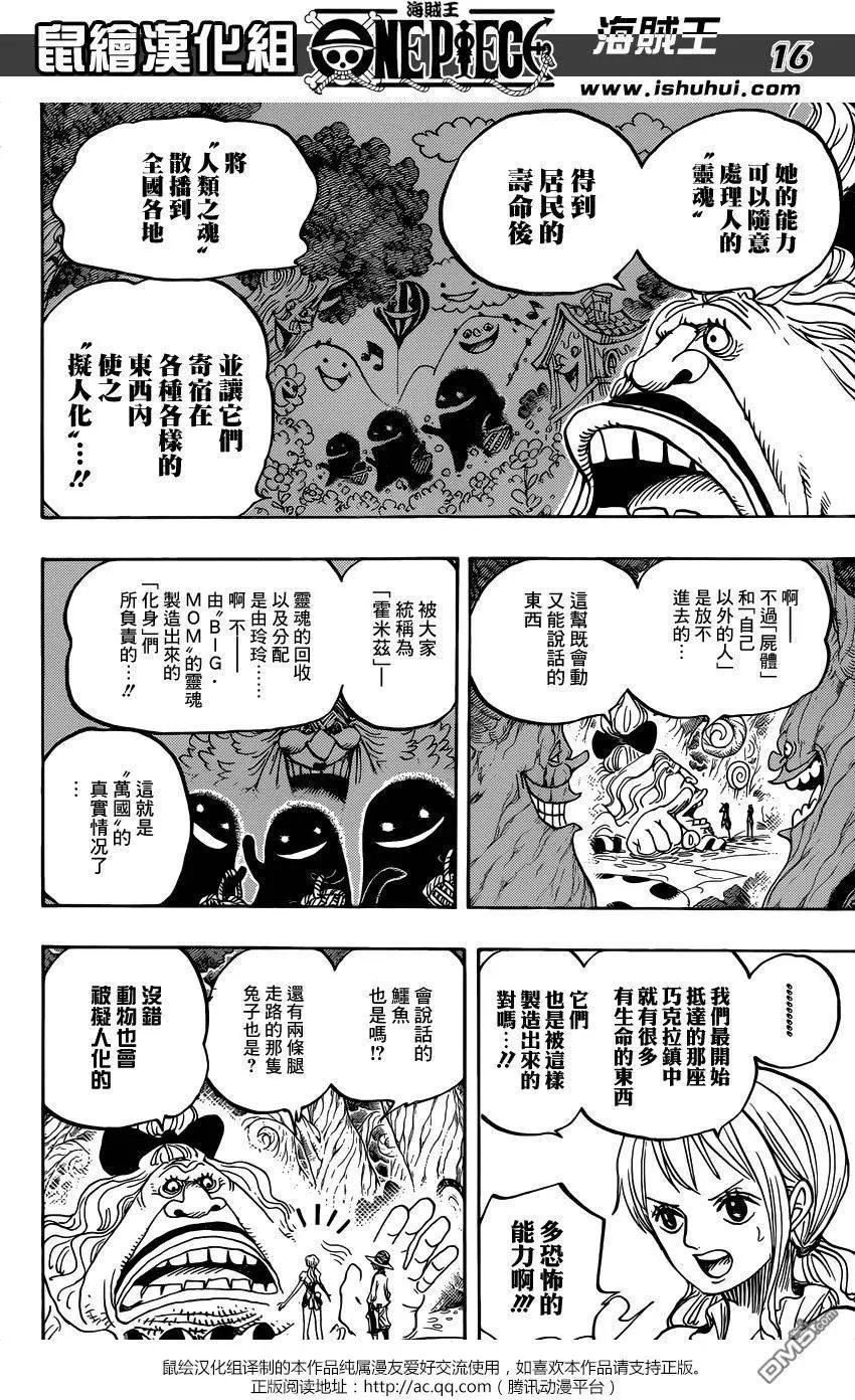 第835回 魂之国