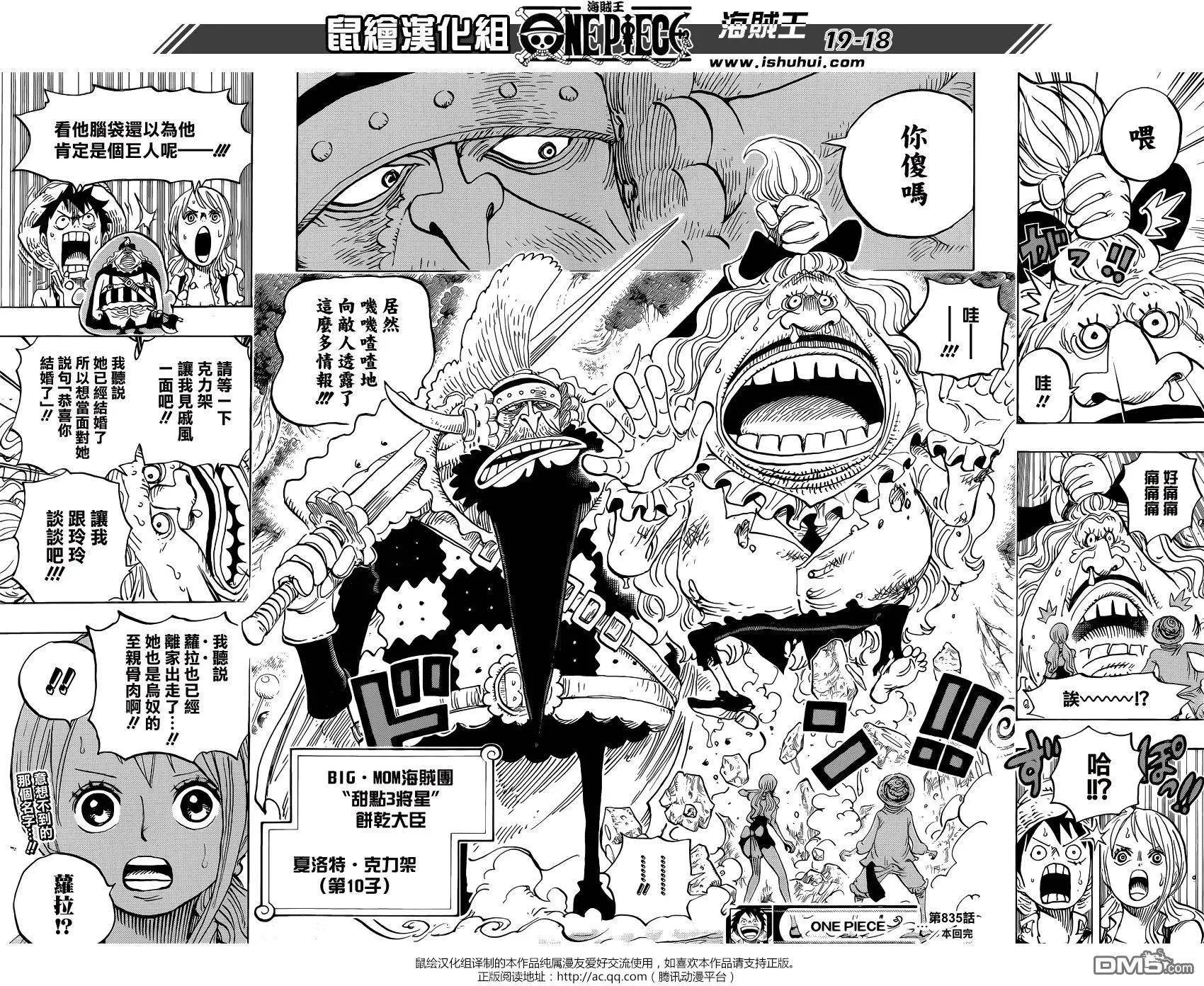 第835回 魂之国