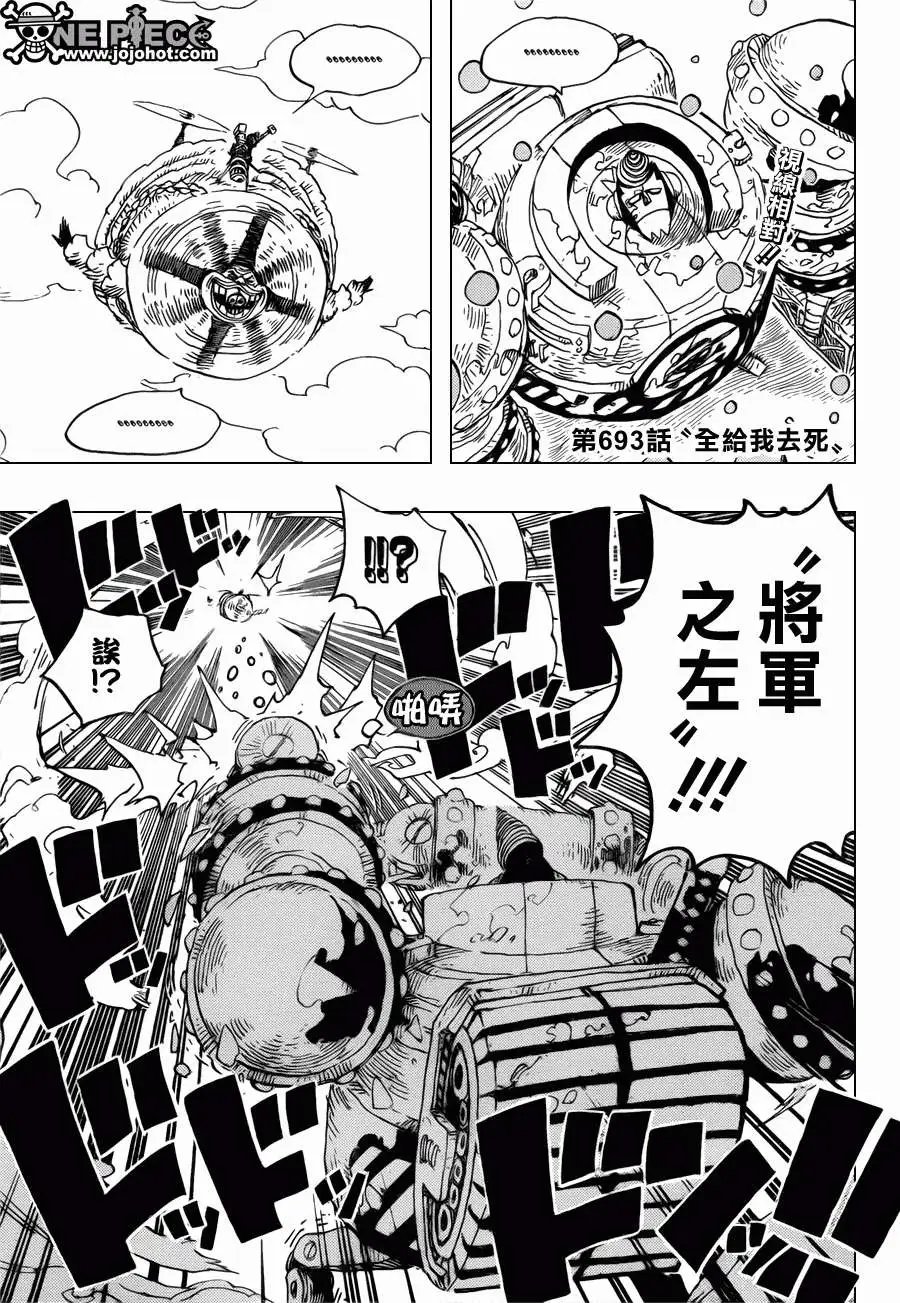 第693回 全给我去死