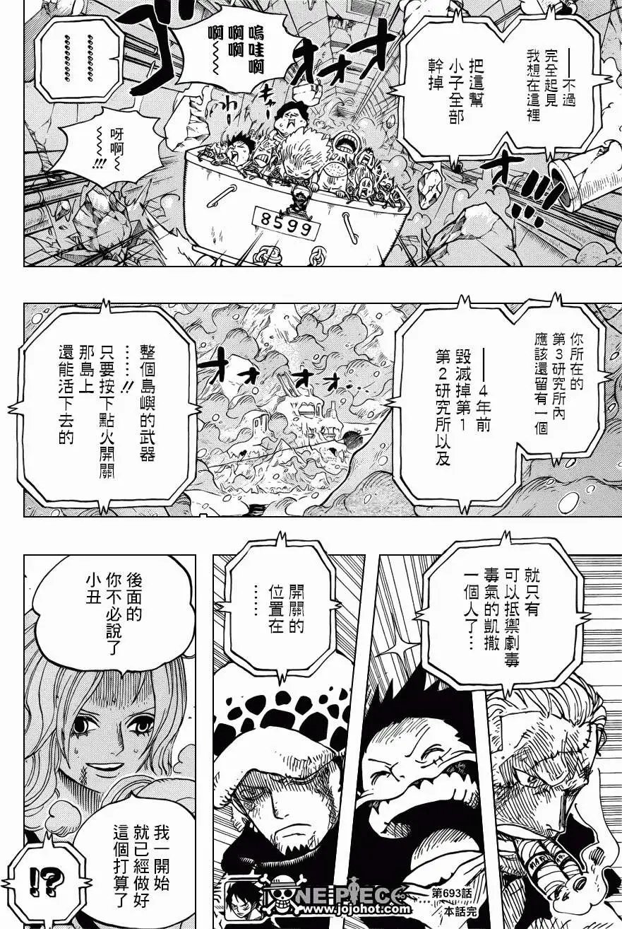 第693回 全给我去死