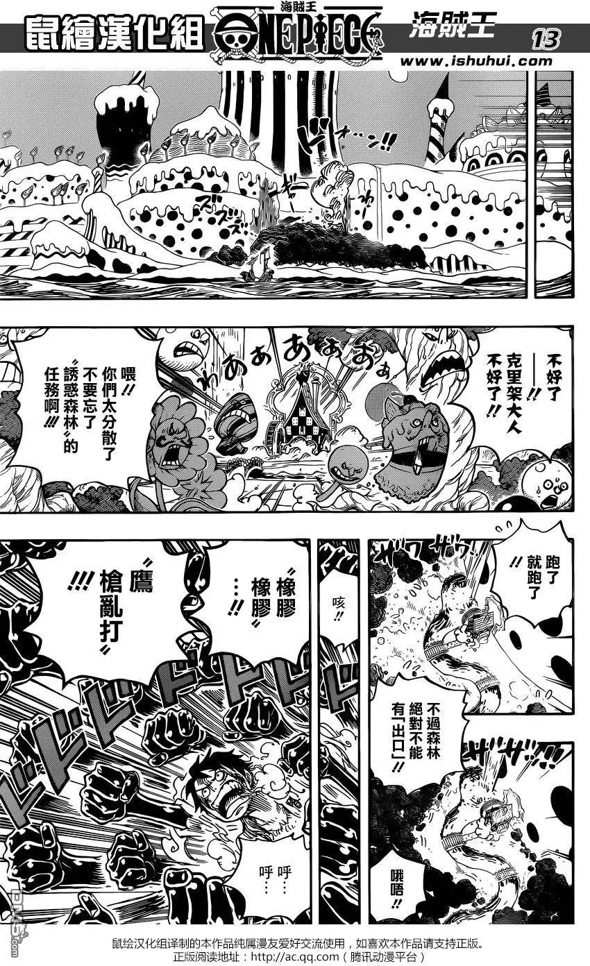 第837回 路飞vs将星克力架