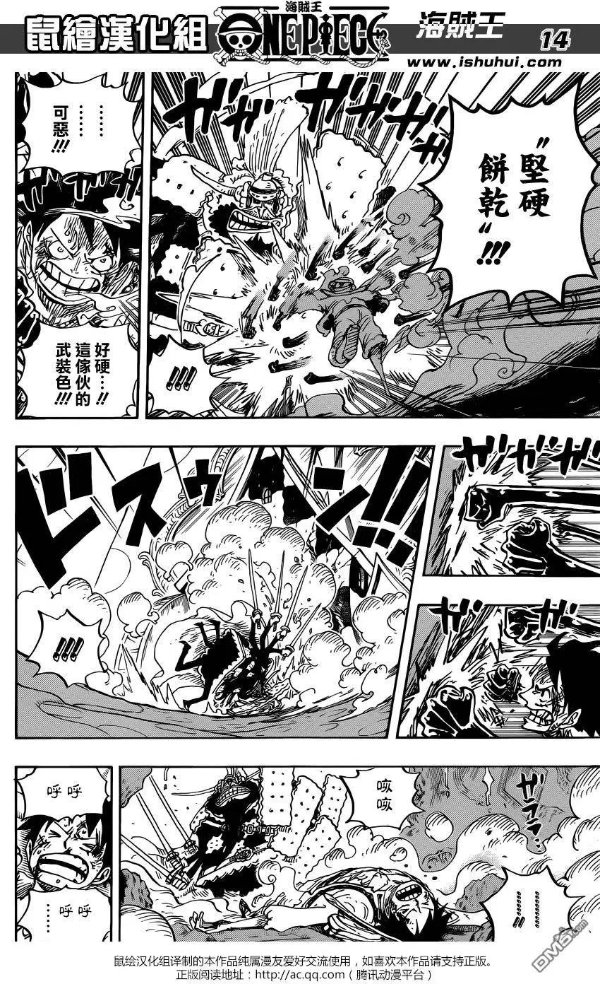 第837回 路飞vs将星克力架