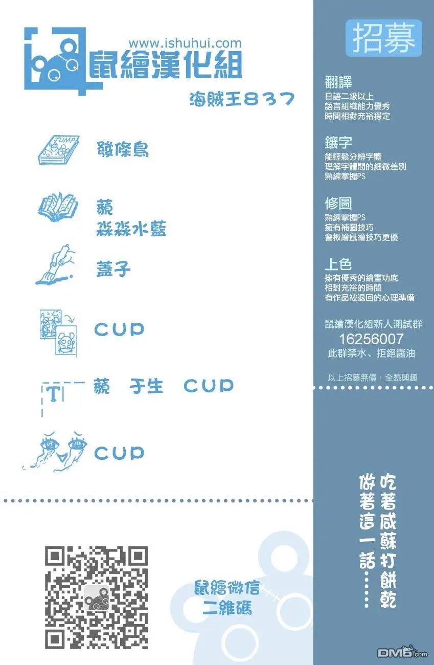 第837回 路飞vs将星克力架