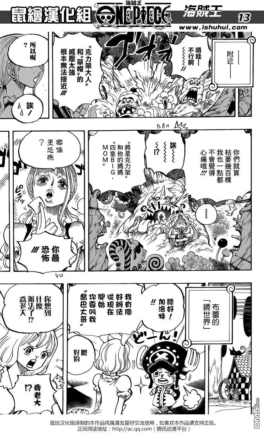 第838回 乔老大