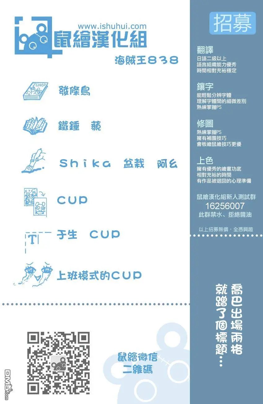 第838回 乔老大