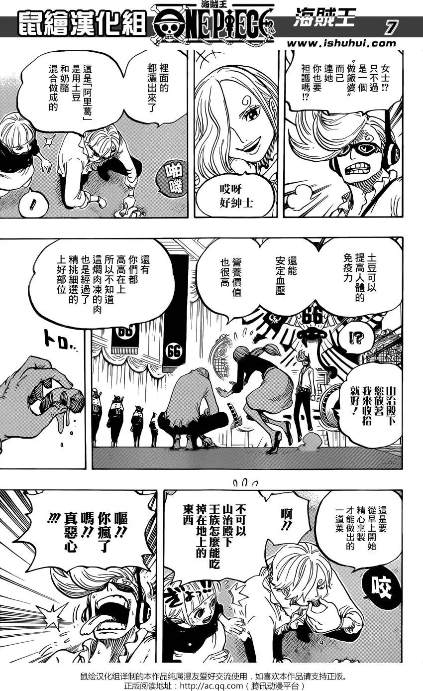 第839回 真他妈的受您关照了