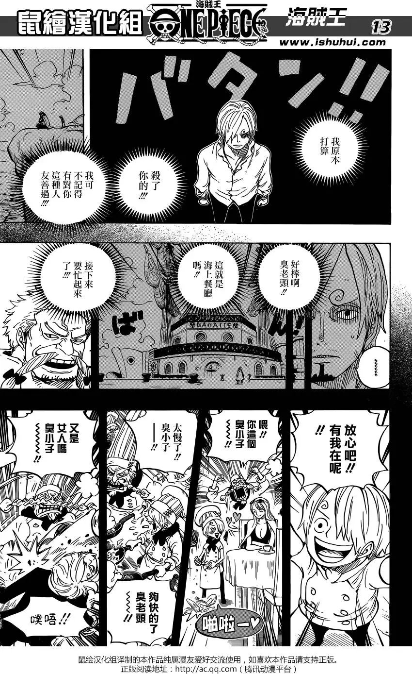 第839回 真他妈的受您关照了