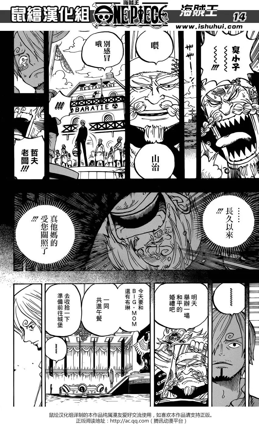 第839回 真他妈的受您关照了