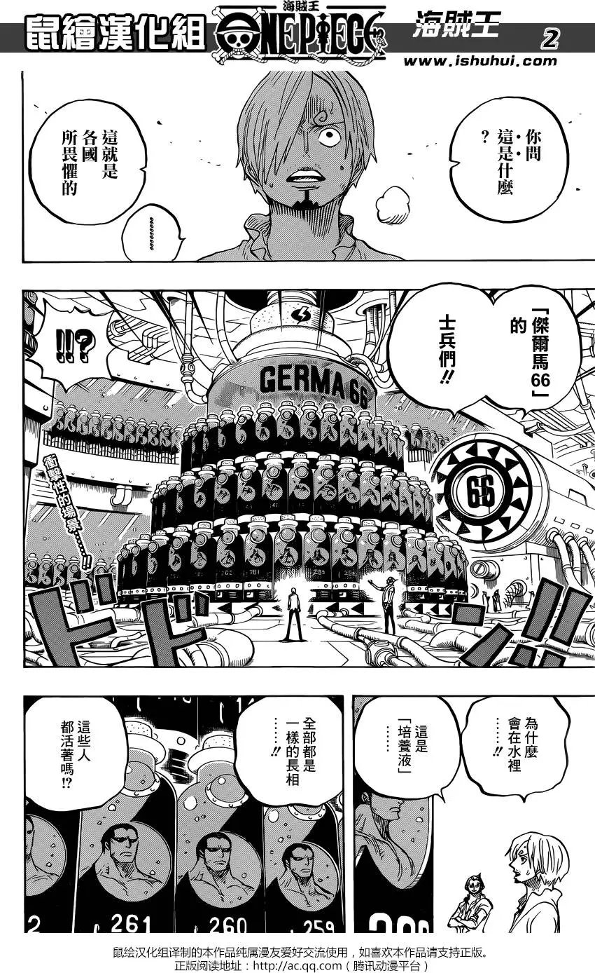 第840回 铁面具