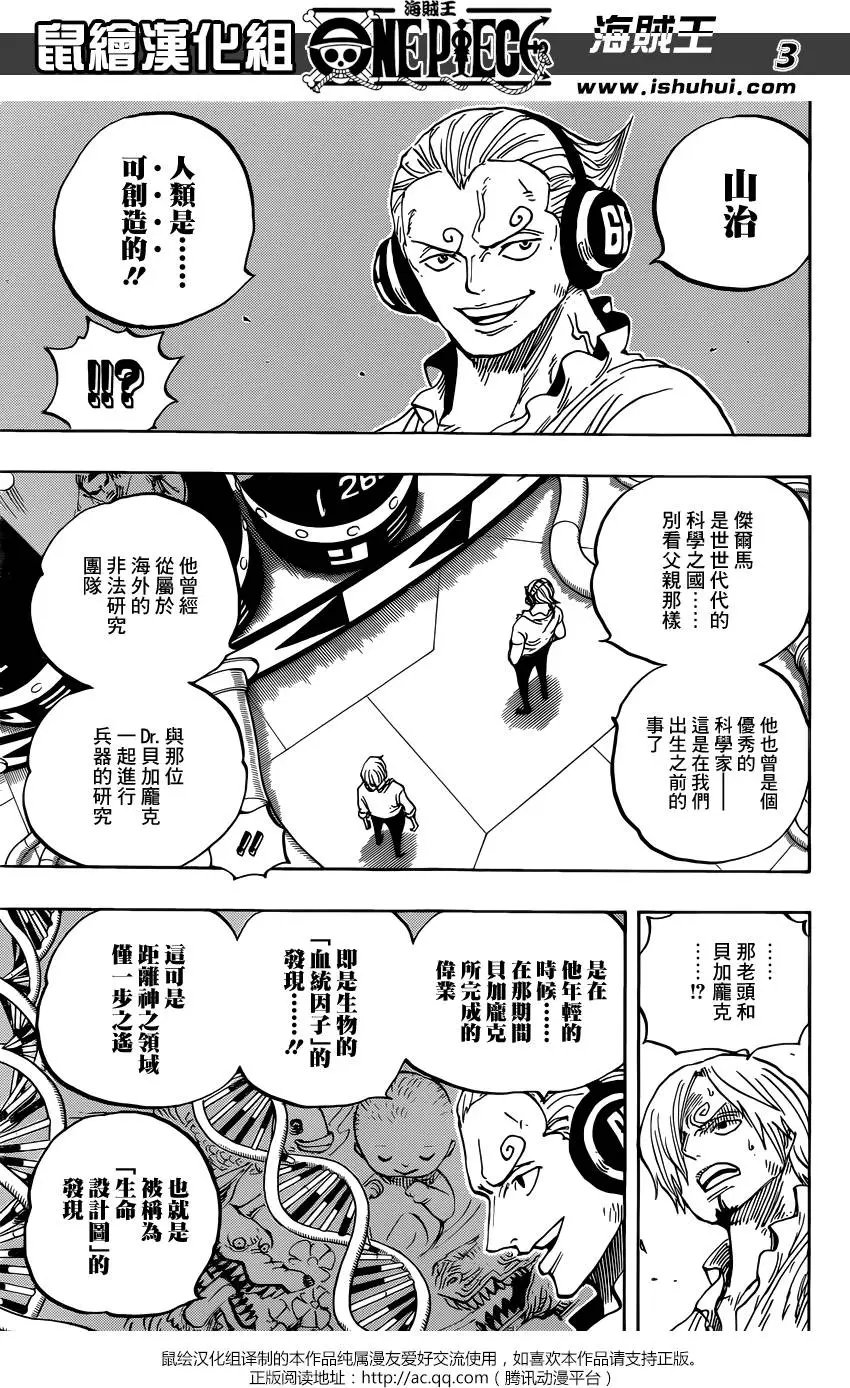 第840回 铁面具