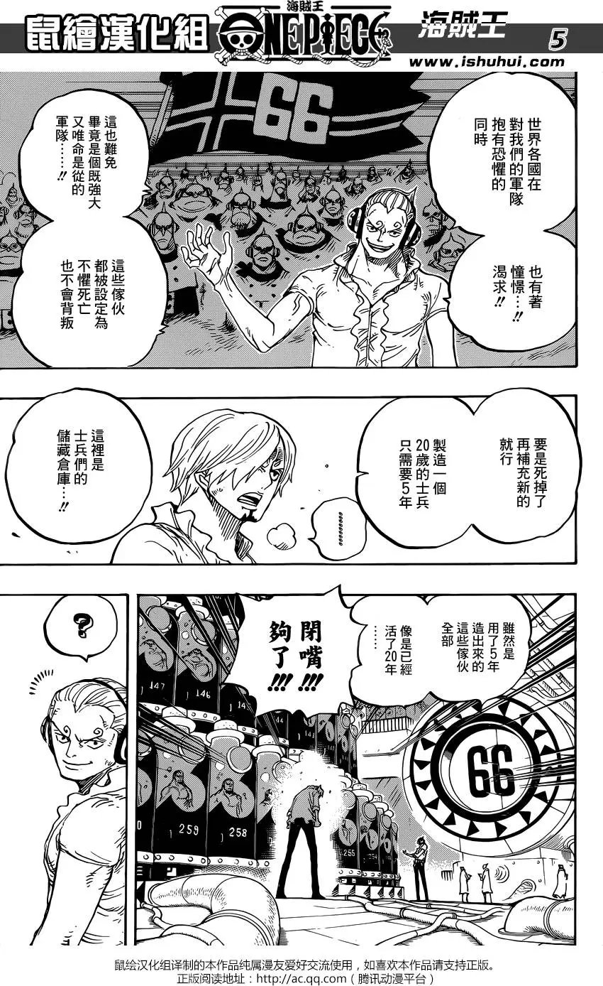 第840回 铁面具