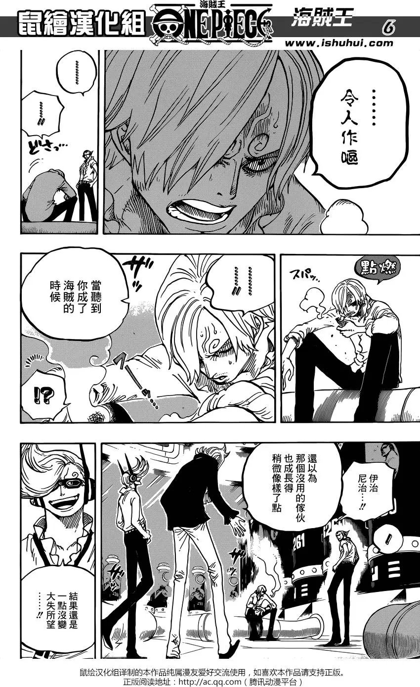 第840回 铁面具
