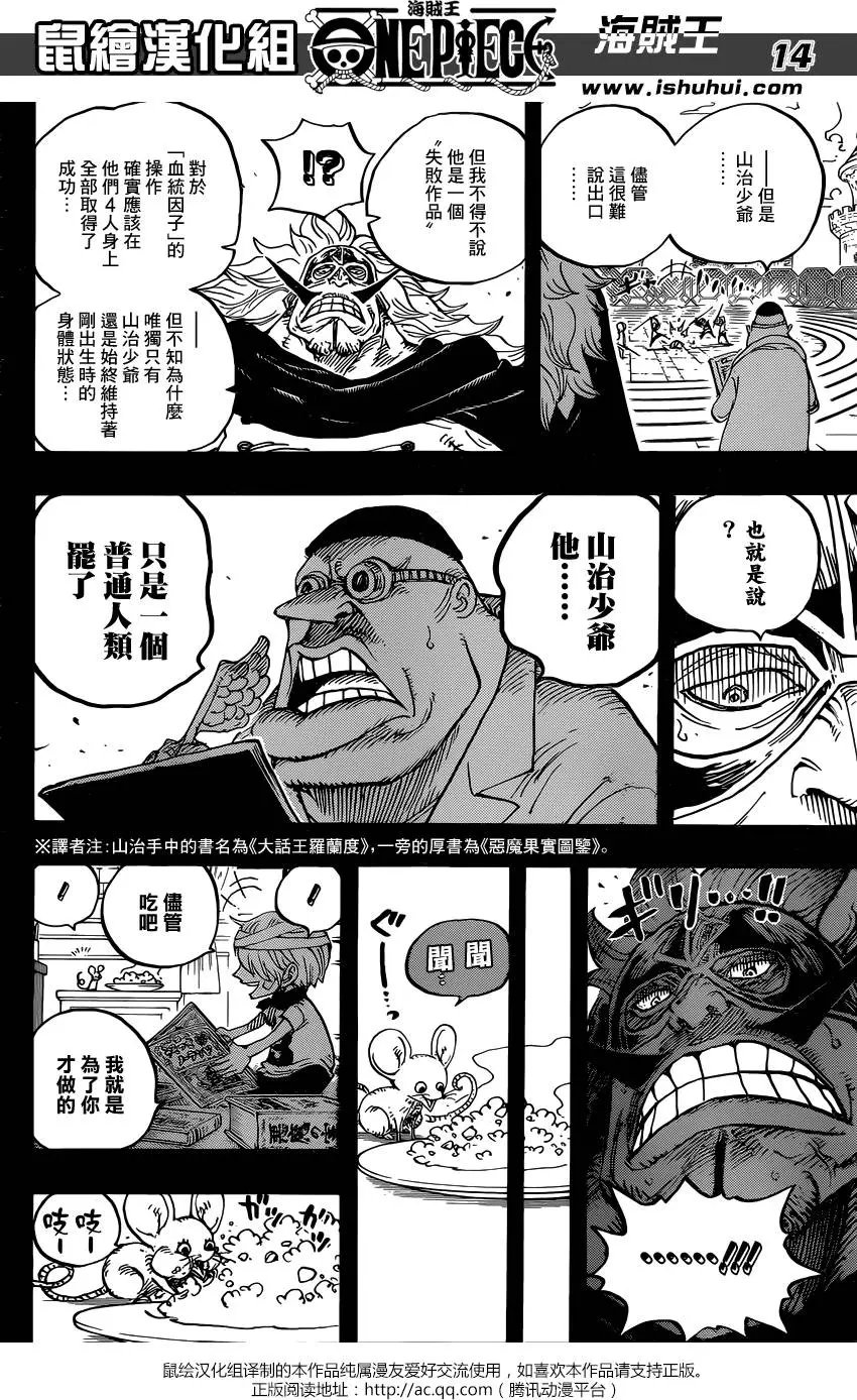 第840回 铁面具