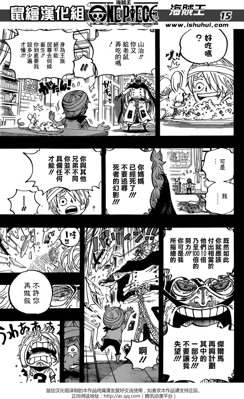 第840回 铁面具