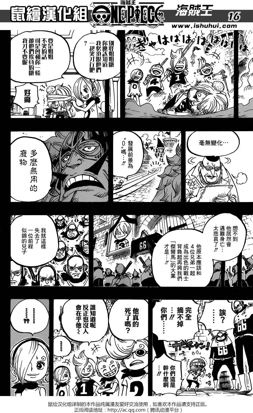 第840回 铁面具