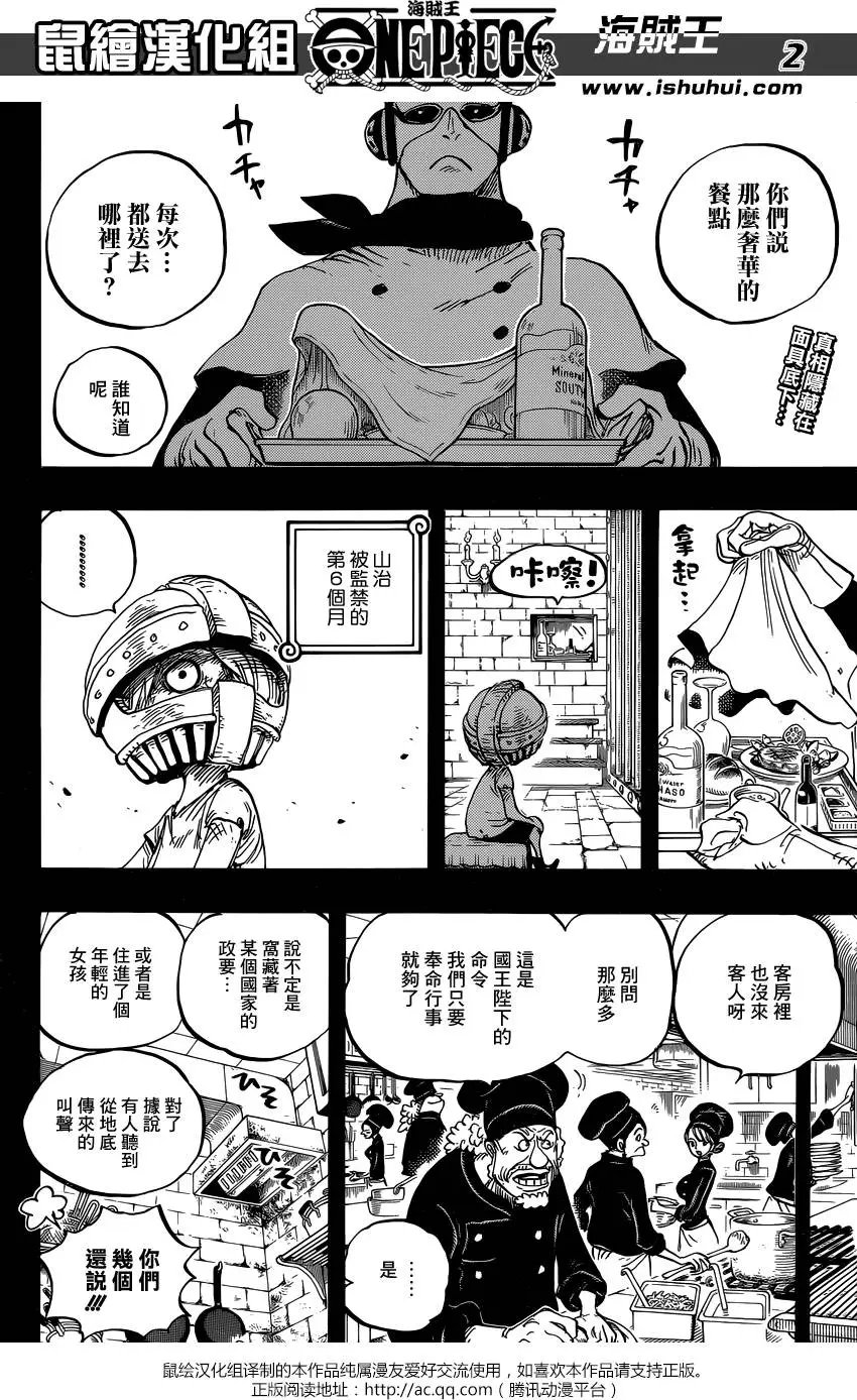 第841回 到“东海”去