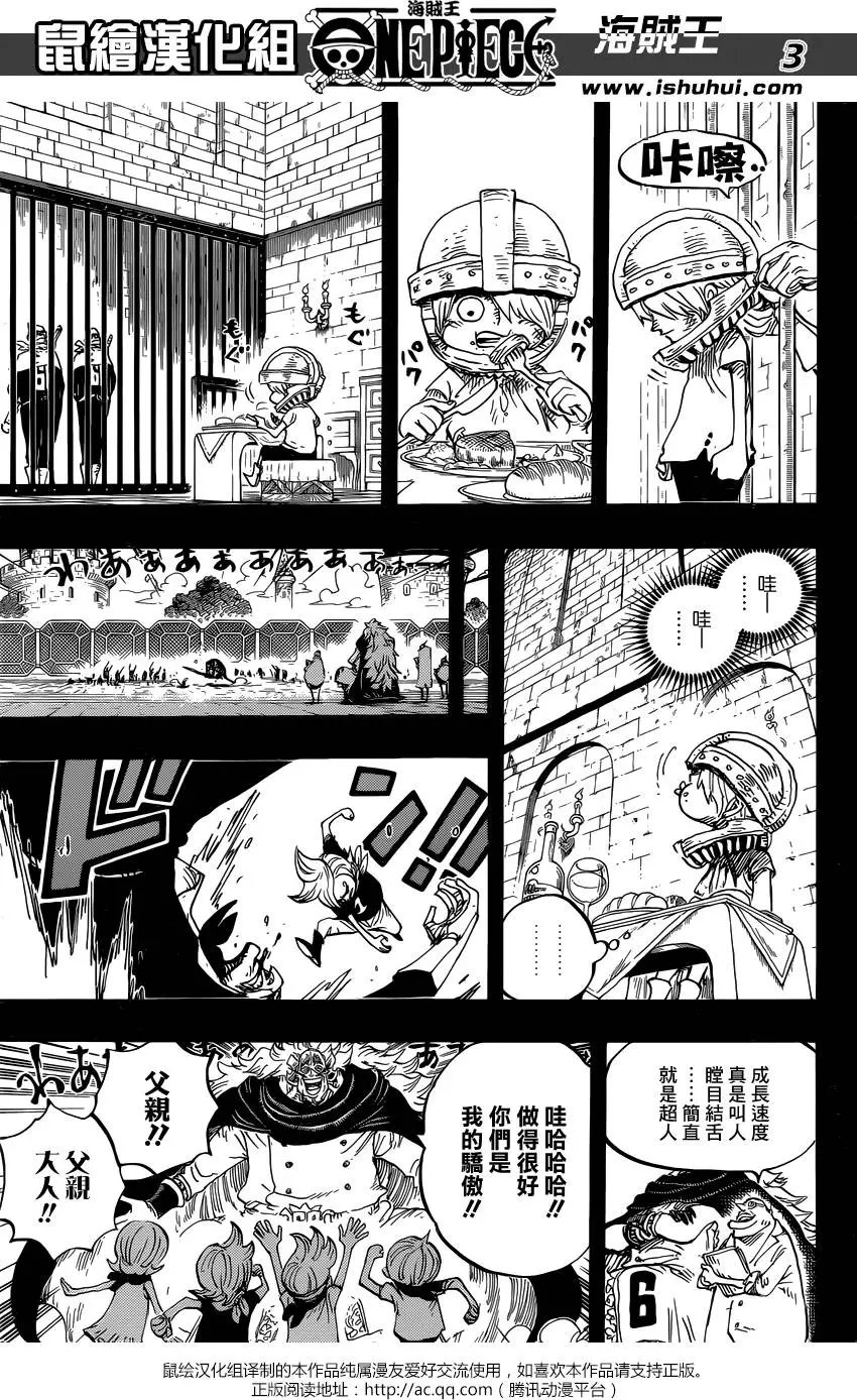 第841回 到“东海”去